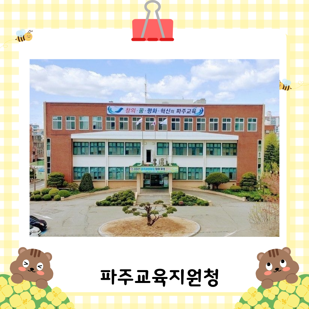 파주 ABA, 정지은일산ABA '2026' 학교(유치원) 맞춤형 공유학교 공모사업 (YOU-키즈 처음학교 사업) 지원 잘 마쳤습니다!