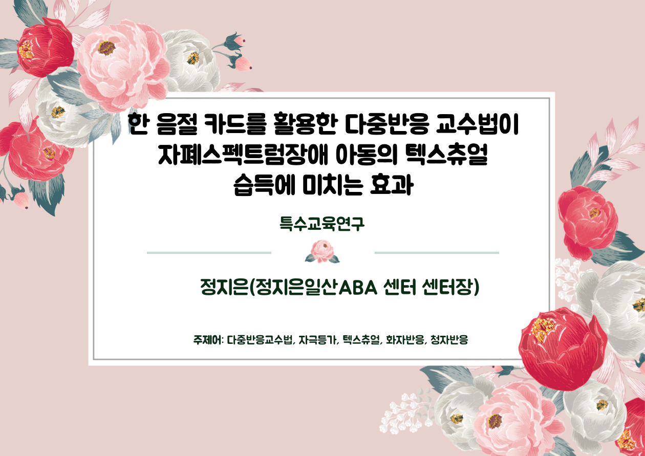 우리아이도 한글을 읽을 수 있나요?