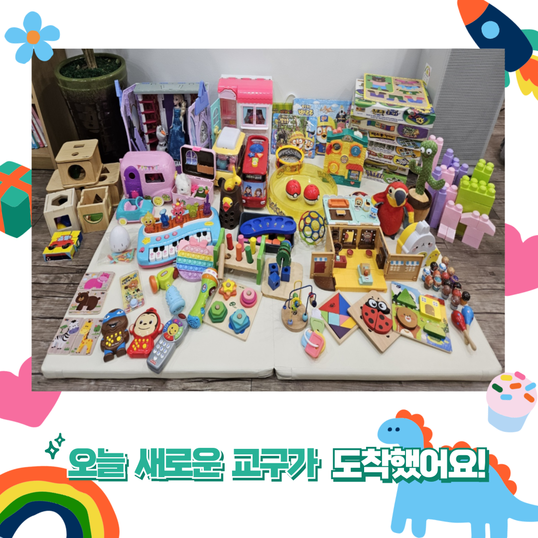 24년도 1분기 일산ABA센터 교구 및 강화물 구입소식을 알려드립니다.